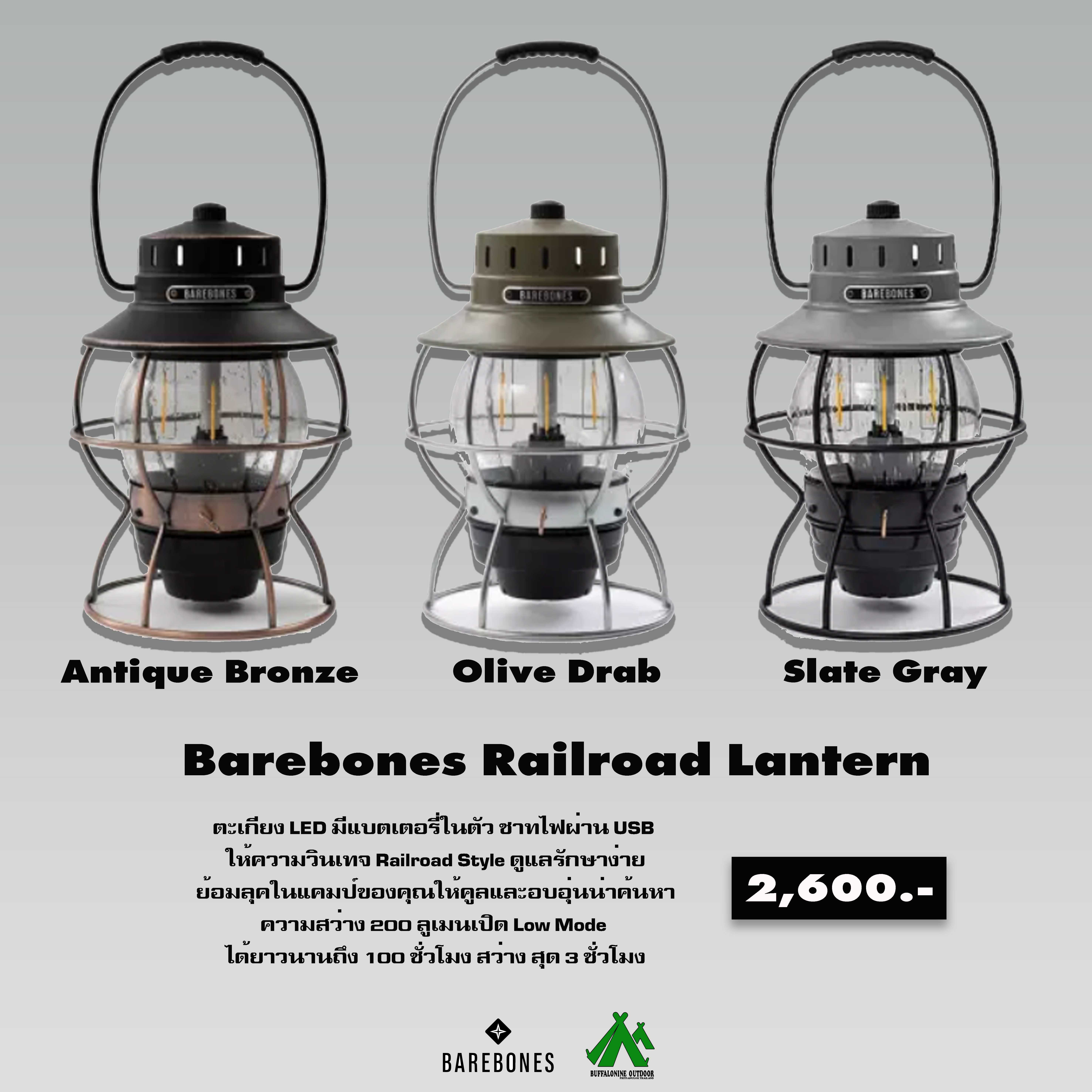 Barebones Railroad Lantern