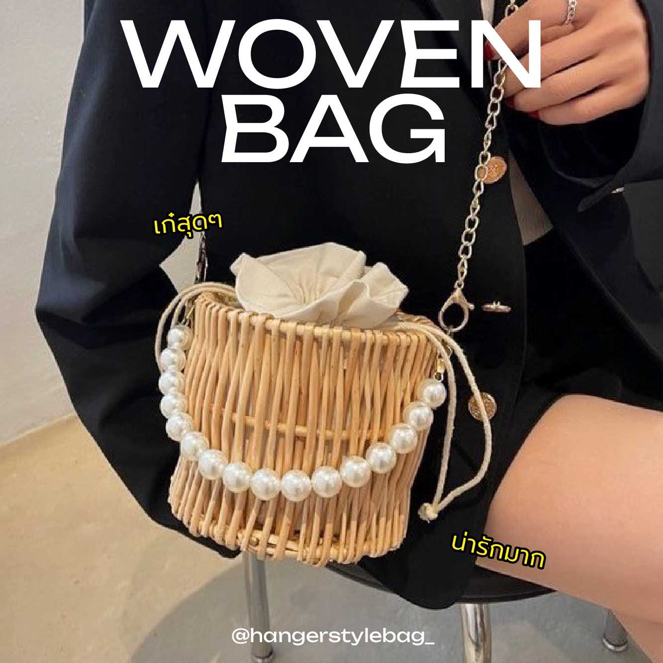 Woven Bag
