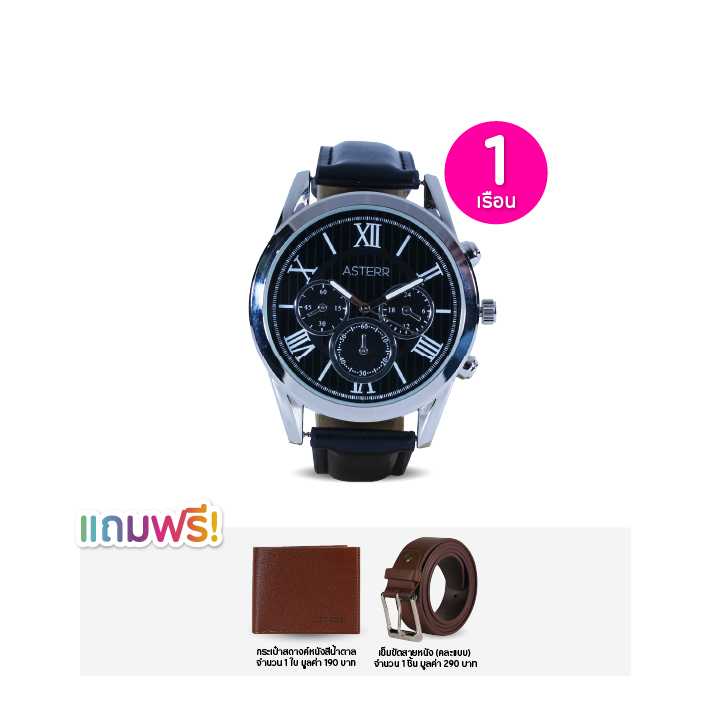 Asterr Watch นาฬิกาข้อมือสายหนัง PU สีดำ จำนวน 1 เรือน ฟรีของแถม 2 ชิ้น 115786