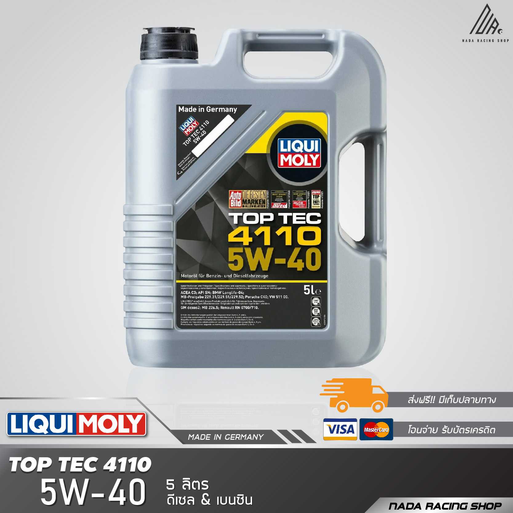 [แถมกรอง+สติ๊กเกอร์] LIQUI MOLY TOP TEC 4100 5W-40 น้ำมันเครื่อง สังเคราะห์แท้ (5/7/8 ลิตร)