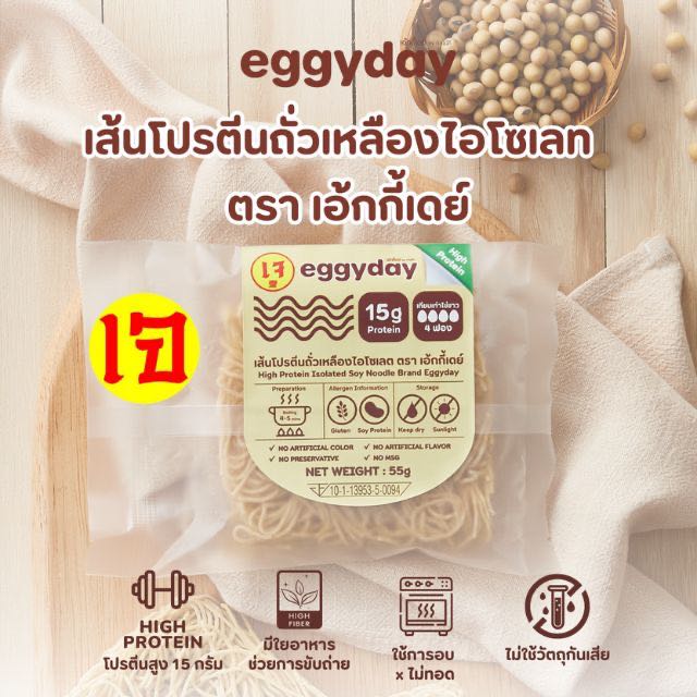 เส้นโปรตีนถั่วเหลืองไอโซเลท ตรา เอ้กกี้เดย์