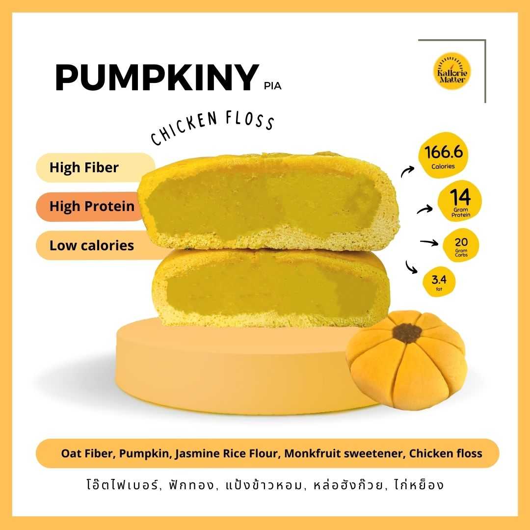 Kallorie Matter - Pumpkiny Pia ไก่หย็อง
