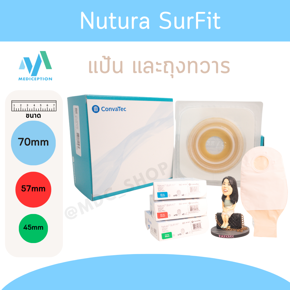 แป้น และ ถุงทวารเทียม ชนิดนิ่ม ปั้นทรงได้ Sur-Fit Natura Drain ขนาด 45 ,57, 70 มม ; convatec