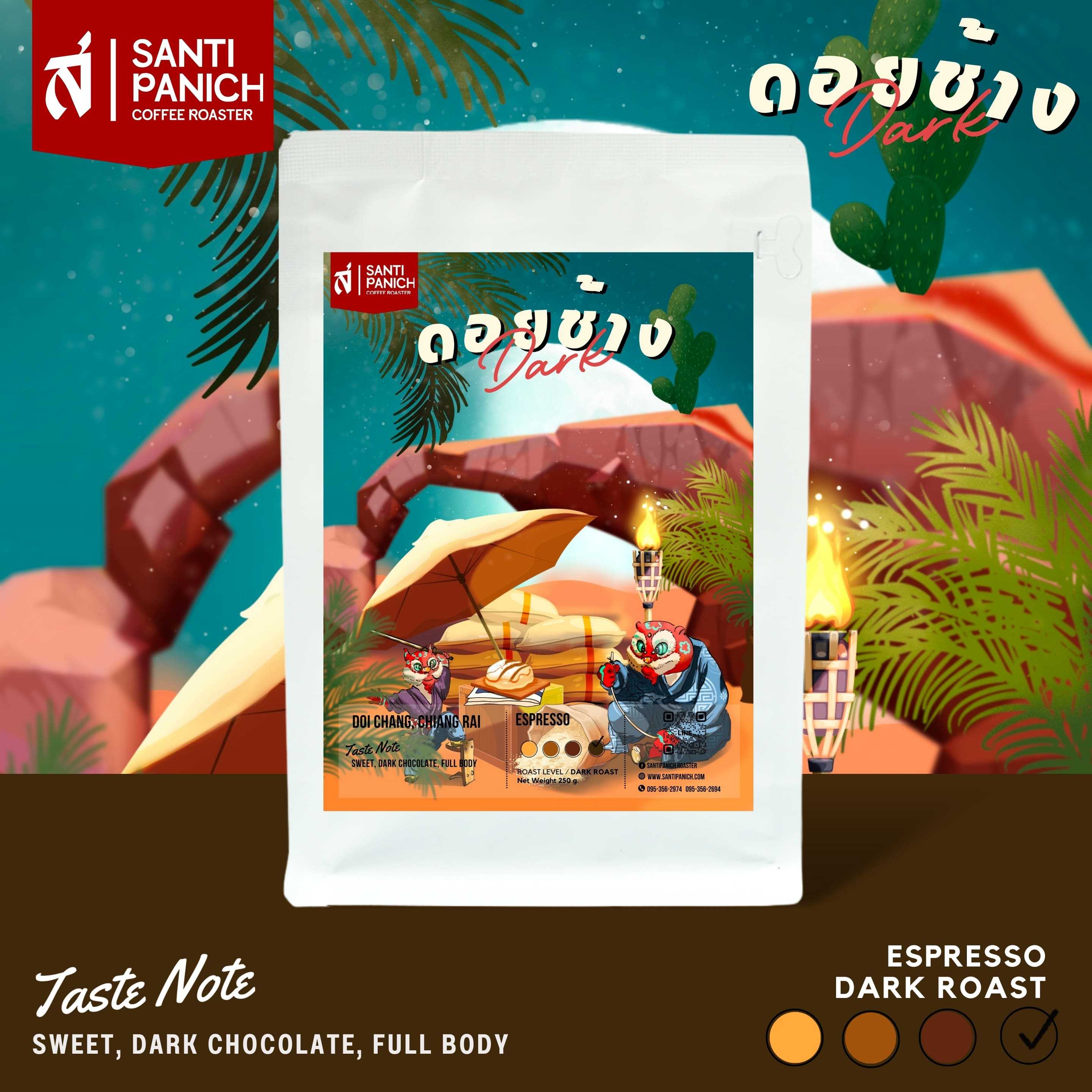 เมล็ดกาแฟ Espresso ดอยช้าง Doi Chang, Chiang Rai (คั่วเข้ม228)