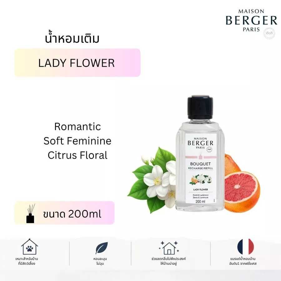 Maison Berger Paris Lady Flower Diffuser Refill 200ml ก้านหอม น้ำหอมปรับอากาศ บ้านหอม Pet Friendly