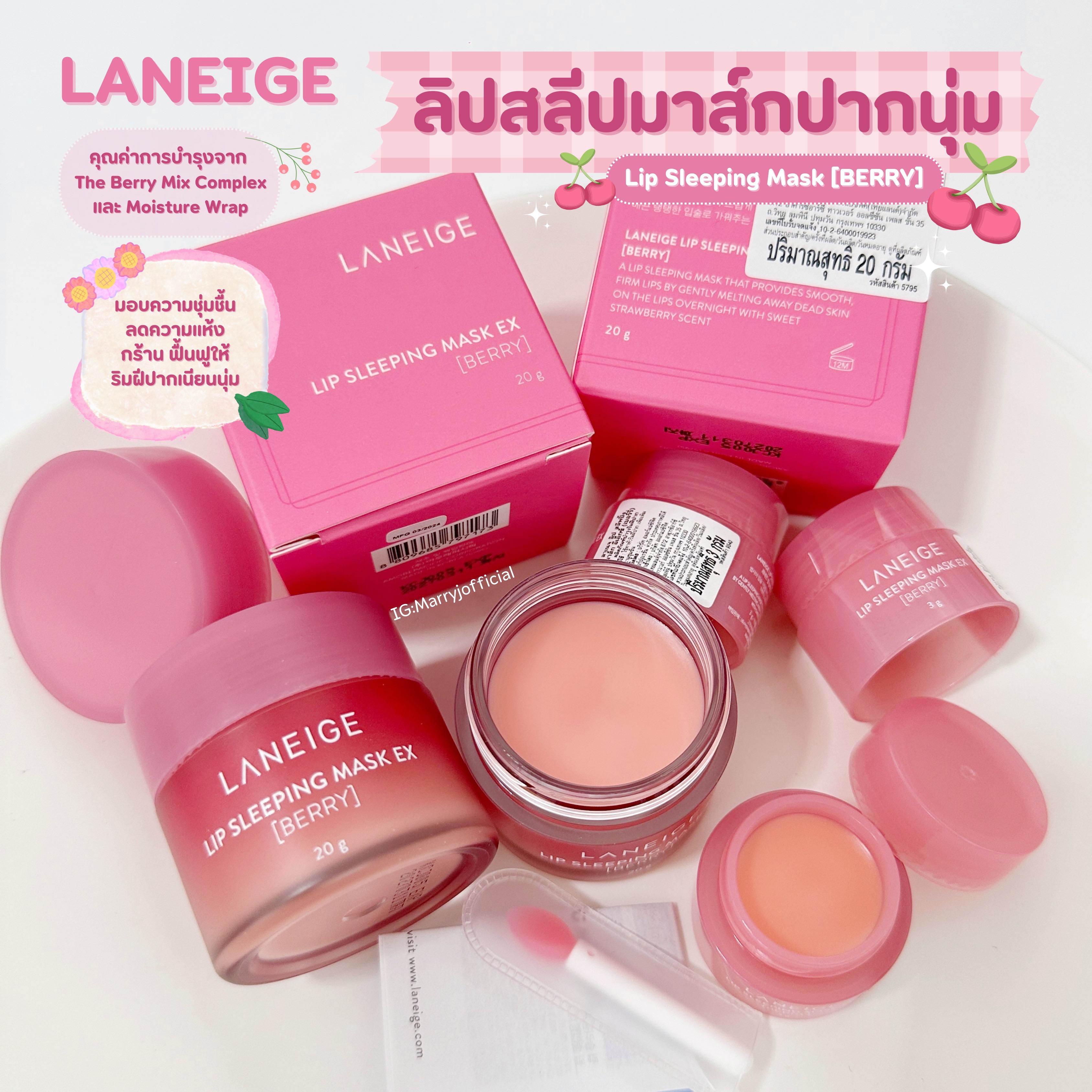 Laneige Lip Sleeping Mask