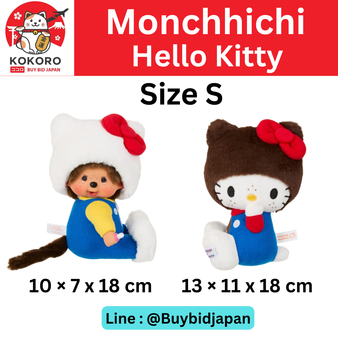 [PRE-ORDER]  แพคคู่ Set 2 ตัว ตุ๊กตา ม่อนชิชิ คิตตี้ ครบรอบ 50 ปี Hello Kitty x Monchhichi