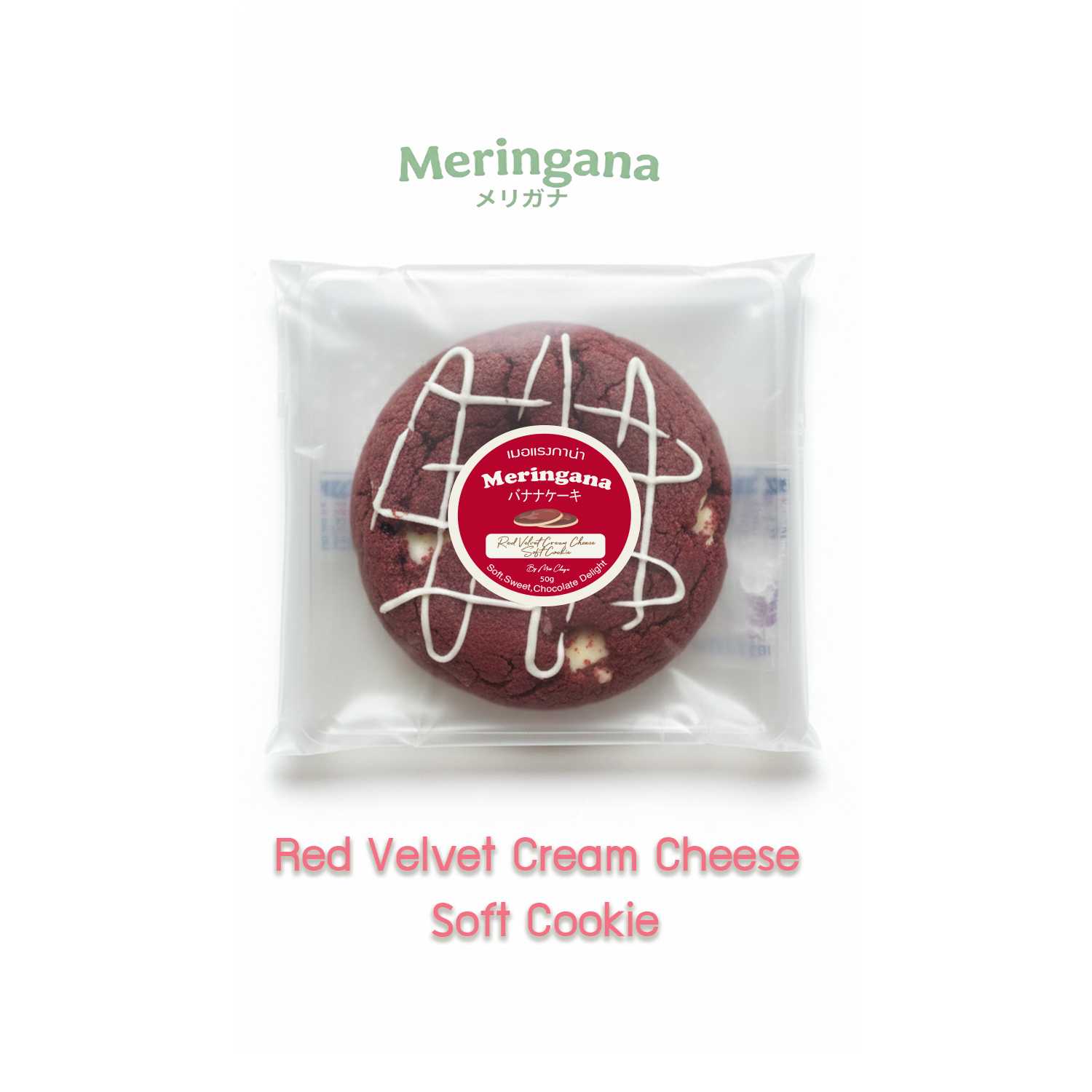 ซอฟต์คุ้กกี้ เรด เวลเวท ครีมชีส ( Red Velvet Soft Cookie Cream Cheese)