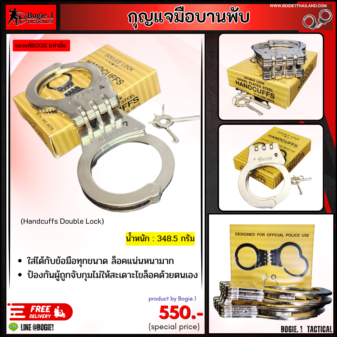 กุญแจมือ รุ่น บานพับ