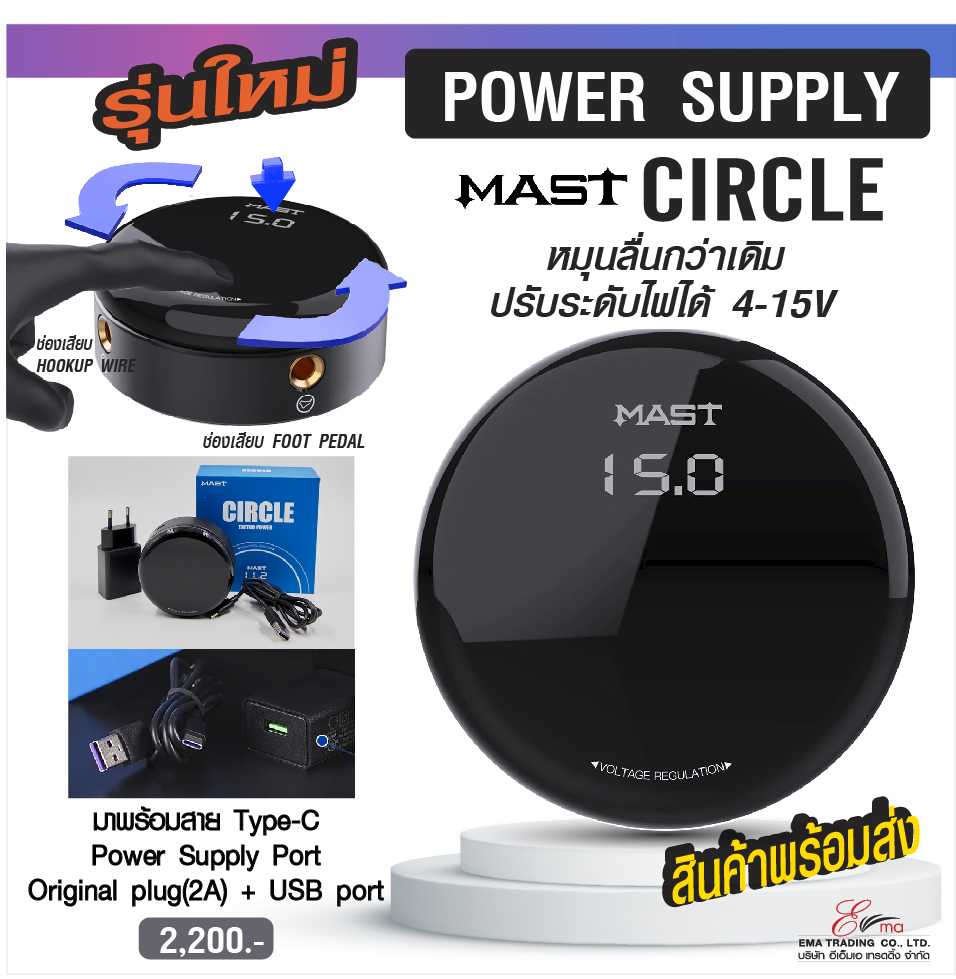 เครื่องจ่ายไฟ Mast Circle Tattoo Power Supply OLED Simple Power for Tattoo Machines