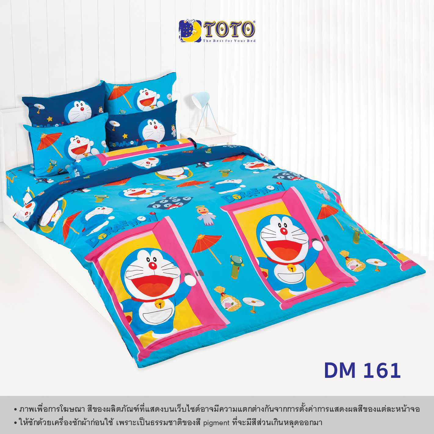 TOTO ชุดเครื่องนอน ลาย DM161 โดราเอมอน (Doraemon) (Campaign8) 68#9