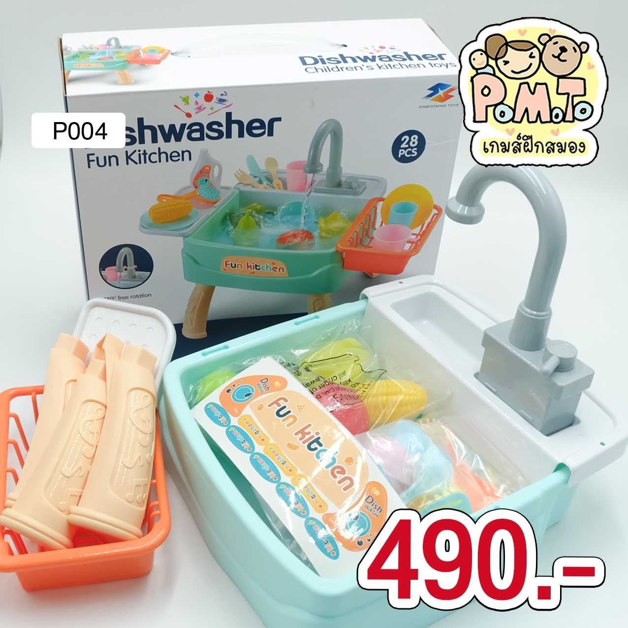 ชุด Dishwasher น่ารัก ๆ รหัส P-004 (1-3ขวบ) (3-6ขวบ)