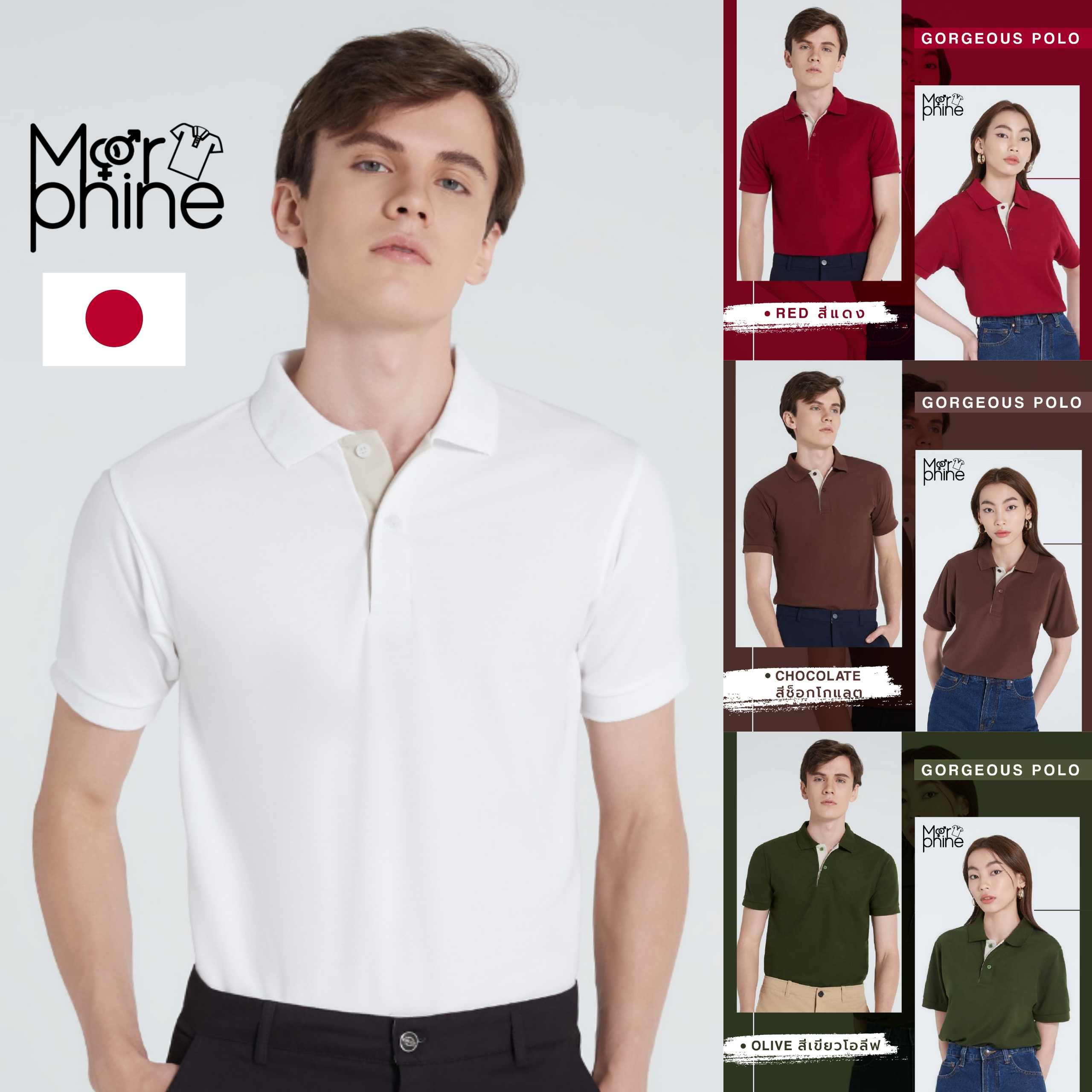 ✅️ ส่งฟรี | เสื้อโปโลชาย/หญิง  (5สี) - รุ่นGorgeous 
