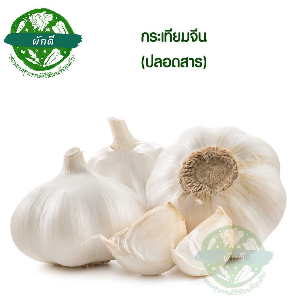 กระเทียมจีน ปลอดสาร 200 กรัม