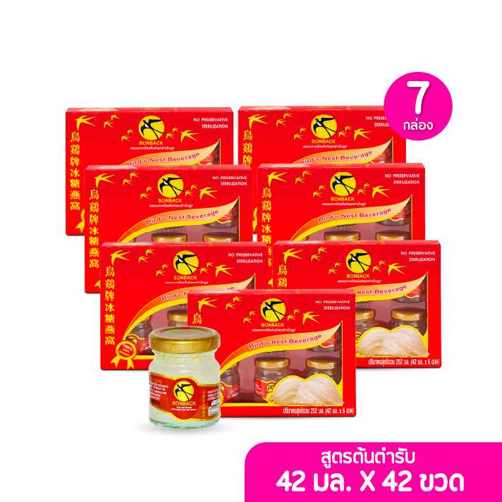 Bonback เครื่องดื่มรังนกสำเร็จรูป สูตรต้นตำรับ 6 ขวด เซต 7 กล่อง (รหัสสินค้า 203432)