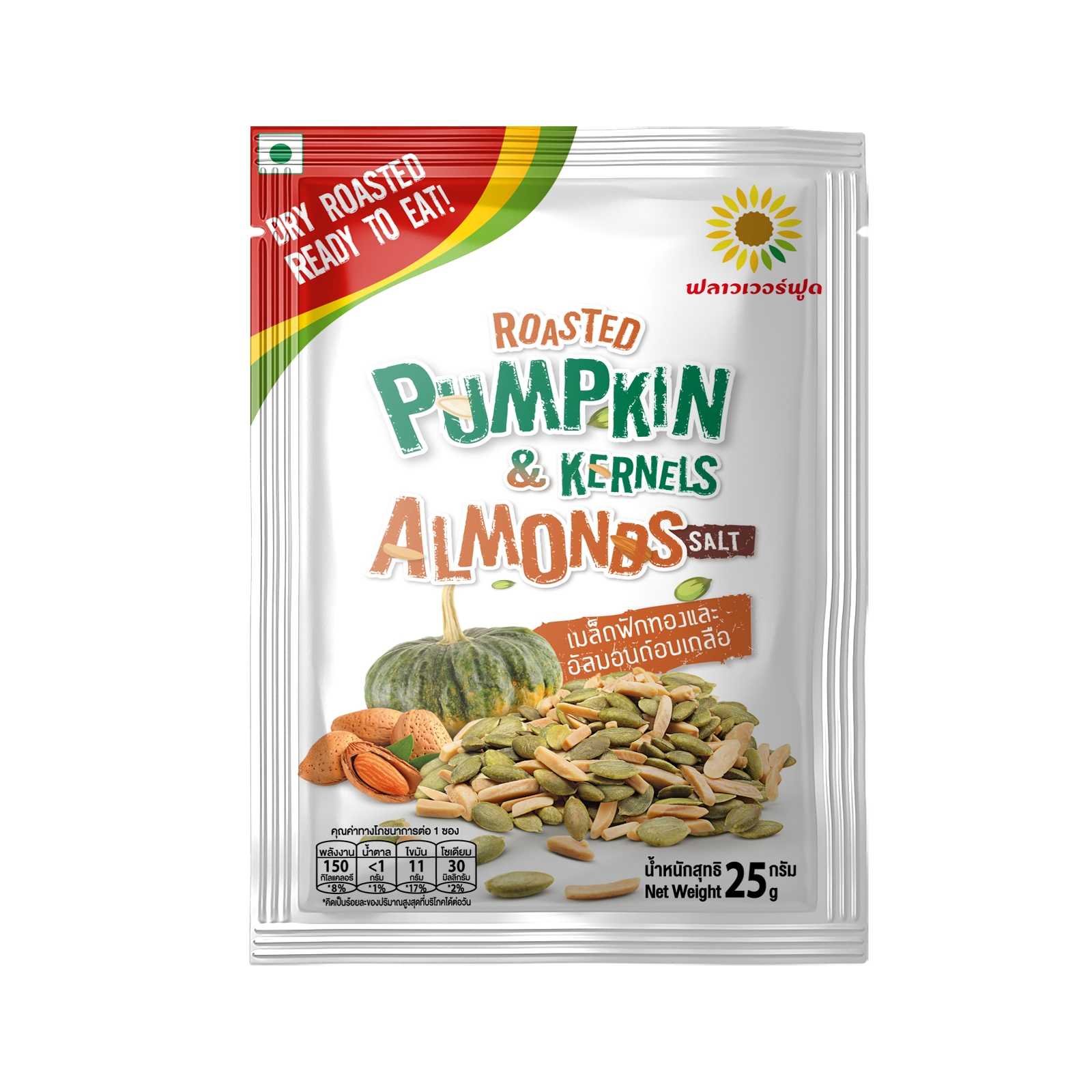 เมล็ดฟักทองและอัลมอนด์อบเกลือ 25 กรัม 1 แพ็ค 5 ซอง