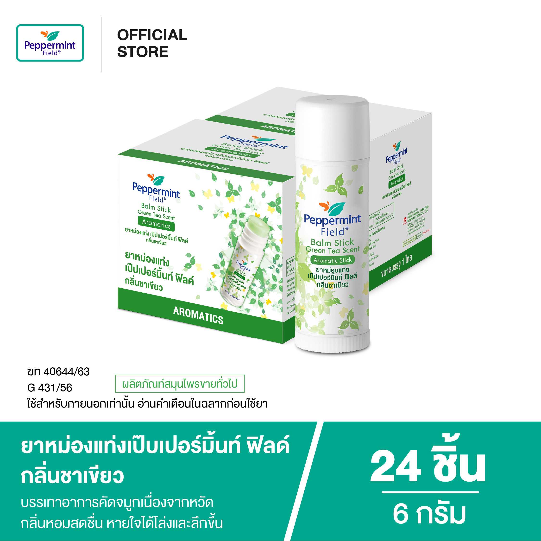 Peppermint Field Balm Stick Green Tea (24ชิ้น)