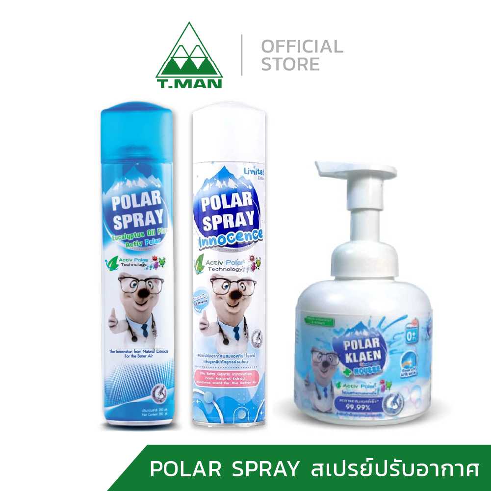 T MAN (หาดใหญ่) : Set Polar Brand 3 ชิ้น + บัตรนิทาน 1 ใบ