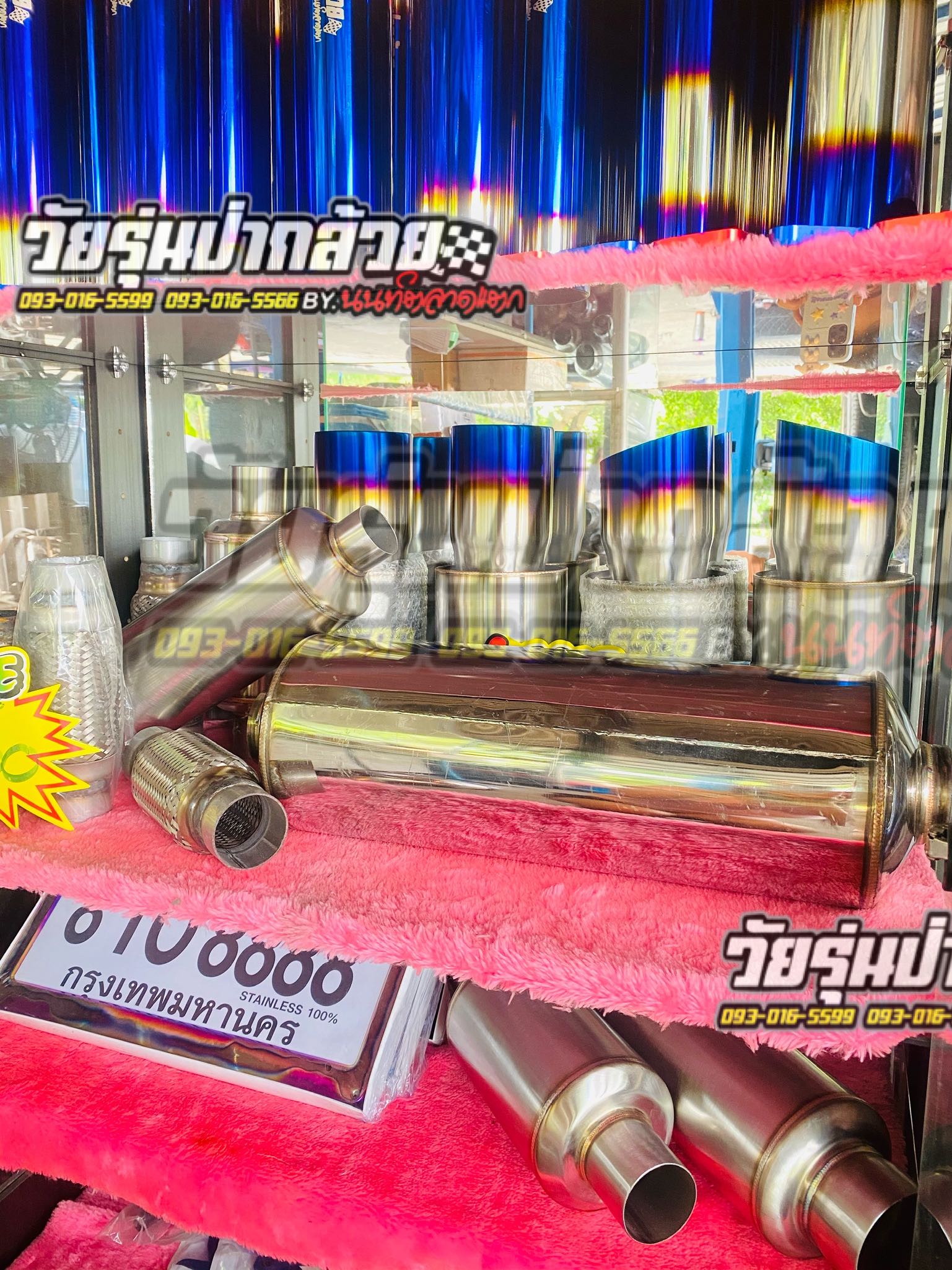 พักรถรถยนต์ ท่อไอเสีย (พักใบใหญ่)
