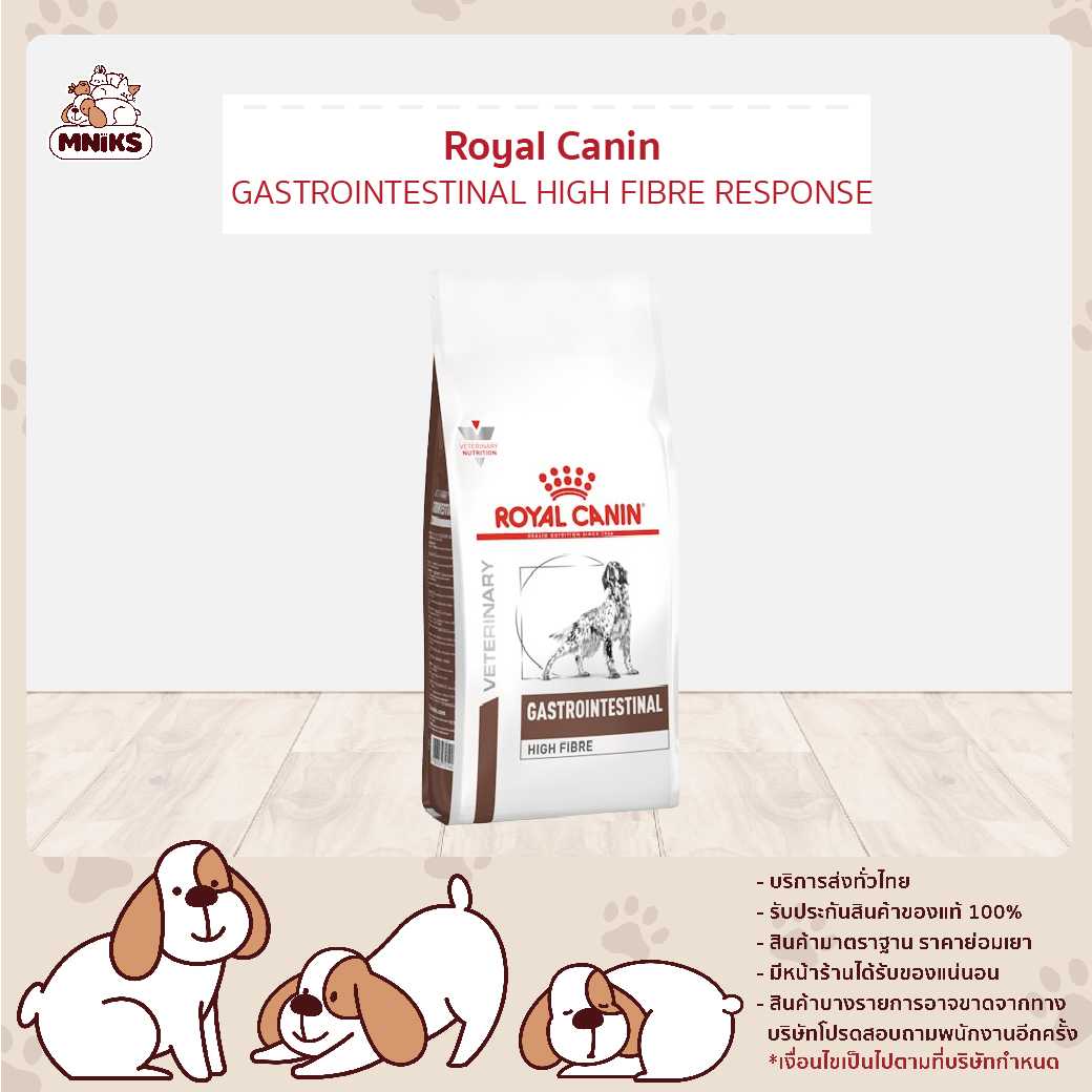 (MNIKS) Royal Canin VET DOG GASTROINTESTINAL HIGH FIBRE RESPONSE  (เลือกขนาด 1kg./3kg.)
