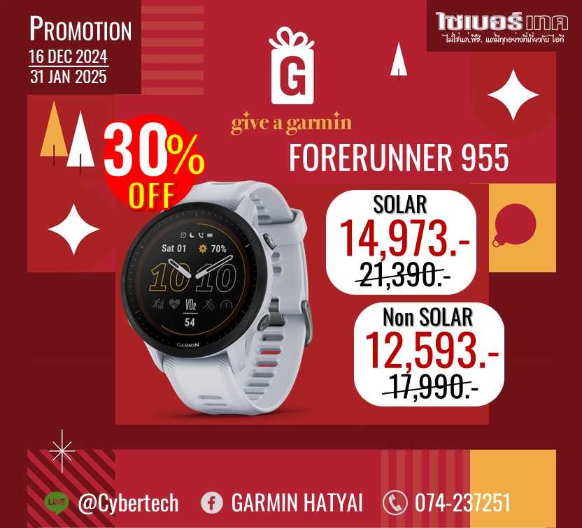 GARMIN Forerunner 955