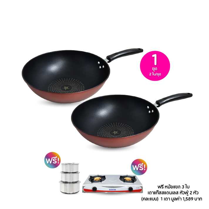 Diamond Chef กระทะเคลือบNon Stick ขนาด 32 ซม. เซต 2 ใบ ฟรีของแถม 4 ชิ้น 319845