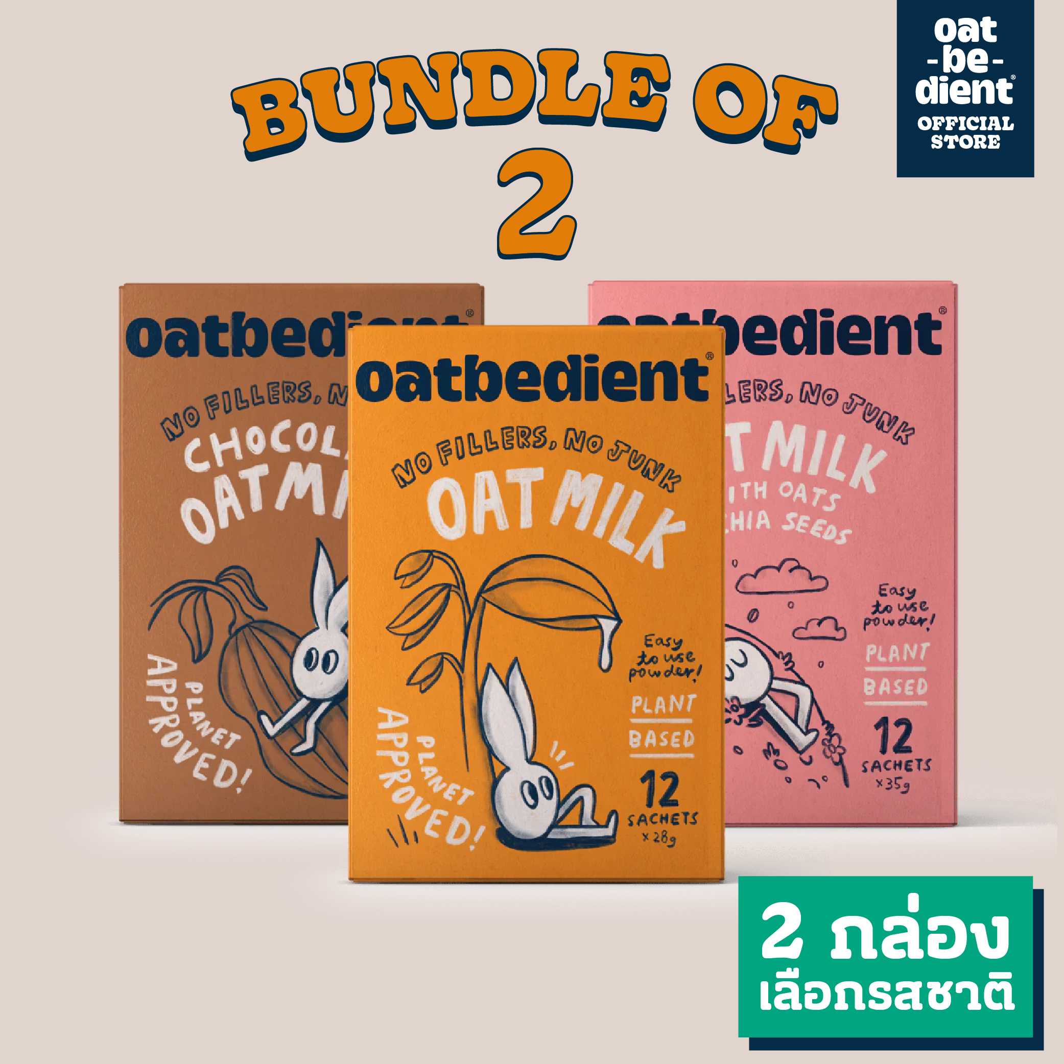 [2 กล่อง]OATBEDIENT OatMilk Powder 2 boxes โอทบีเดียนท์ นมโอ๊ตพร้อมชง (แจ้งรสชาติผ่านnote to seller)