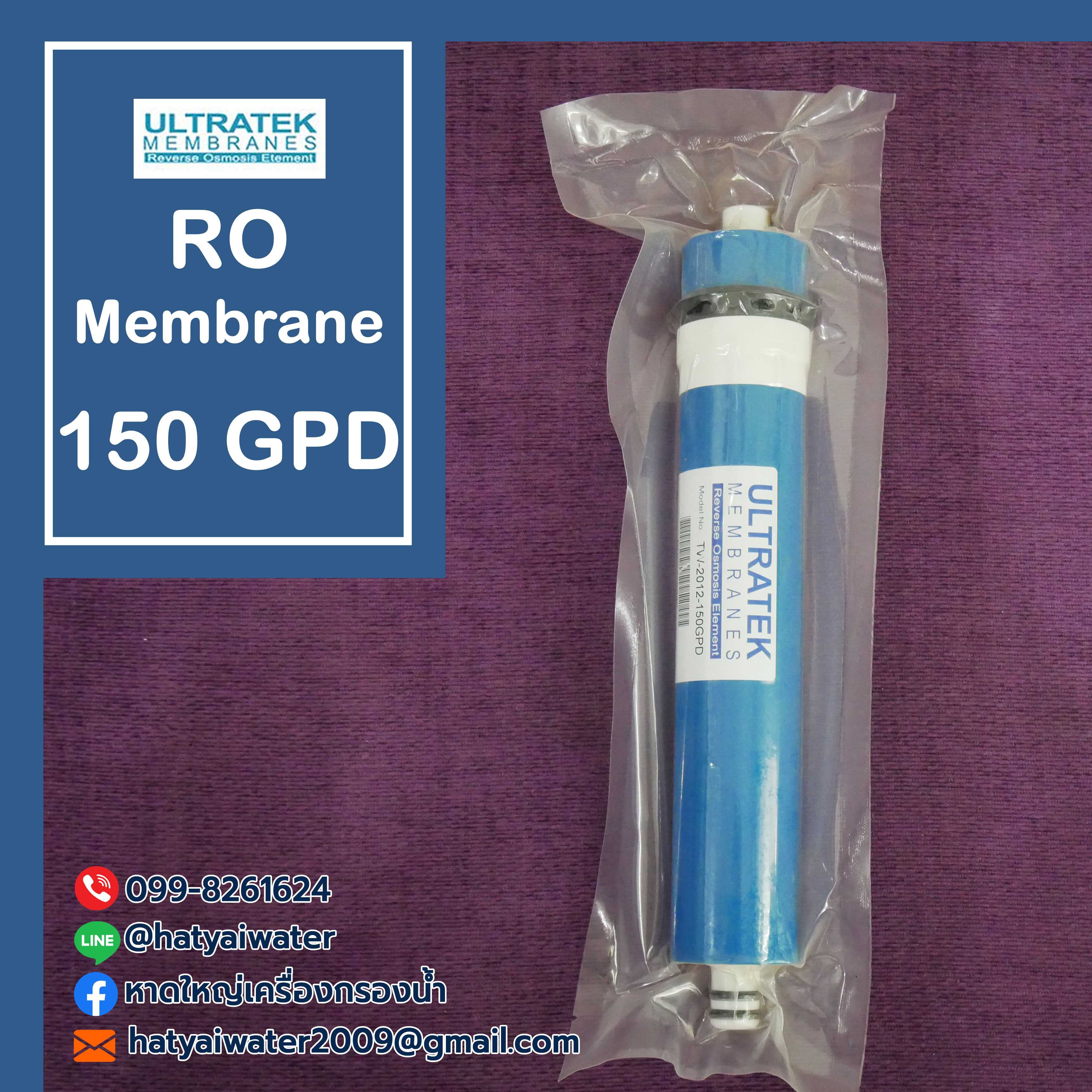 ไส้กรองน้ํา RO Membrane 150 GPD ขนาด 12 นิ้ว ULTRATEK