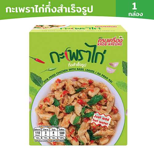 ครบเครื่อง กะเพราไก่กึ่งสำเร็จรูป KROB KREUNG KA PRAO KAI  ไม่ใส่วัตถุกันเสีย มีฮาลาล  26กรัม