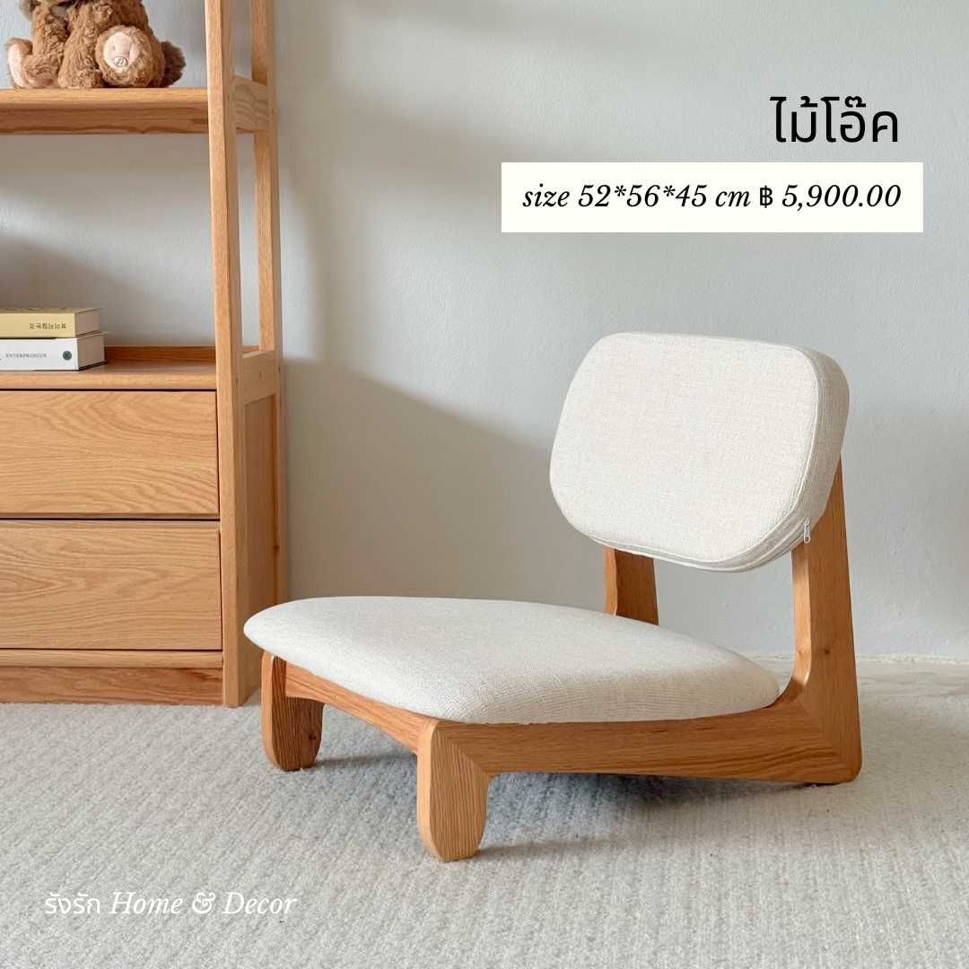 CHAIR-20