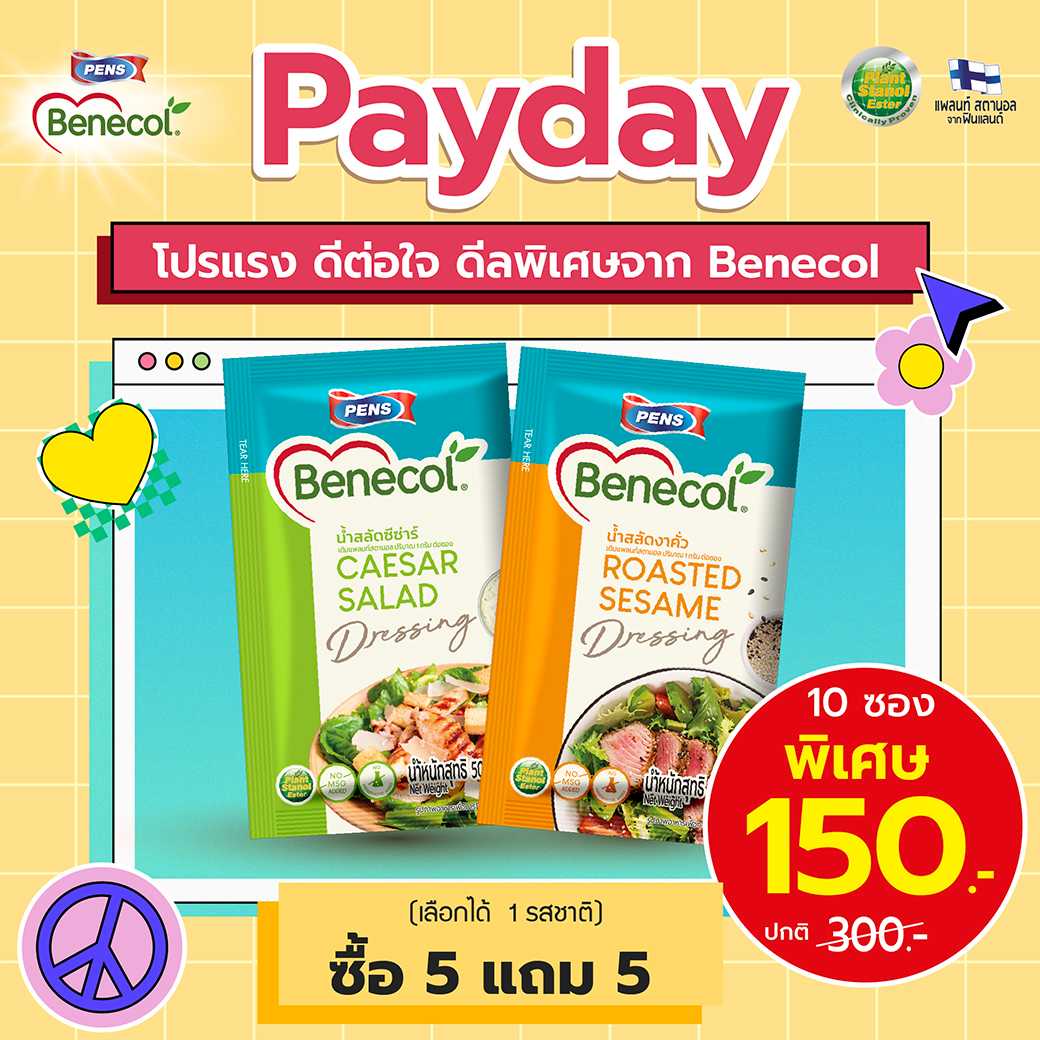 1แถม1 (BBE. 05/27)  BENECOL เบเนคอล น้ำสลัดงาคั่ว,ซีซ่าร์  5 ซอง