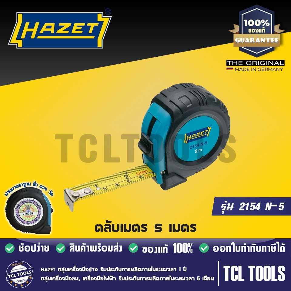 Hazet ตลับเมตร 5 เมตร รุ่น 2154 N-5