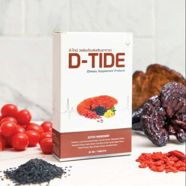 D-Tide ดี-ไทด์ ผลิตภัณฑ์บำรุงไต