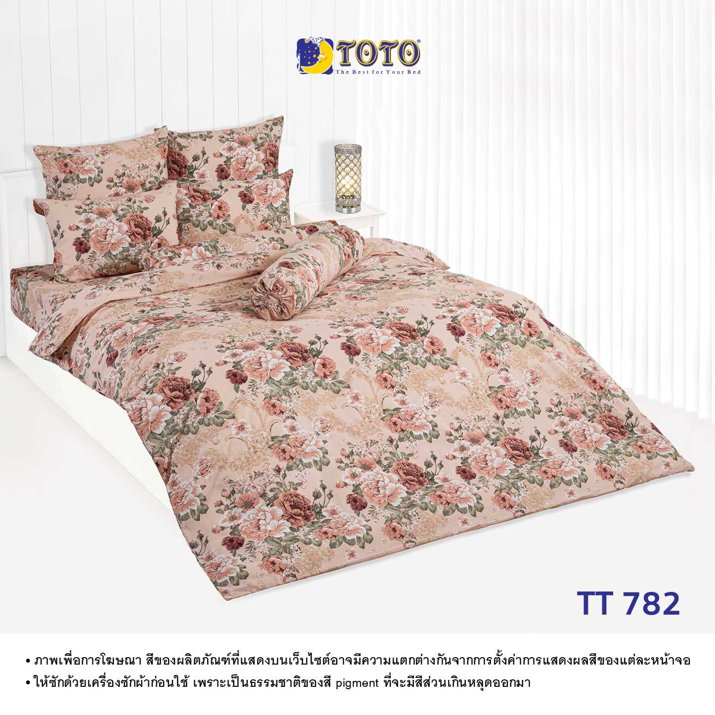 TOTO ชุดเครื่องนอน ลายTT782