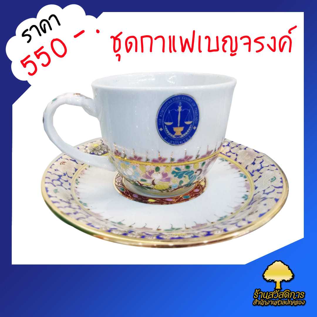 ชุดแก้วกาแฟเบญจรงค์