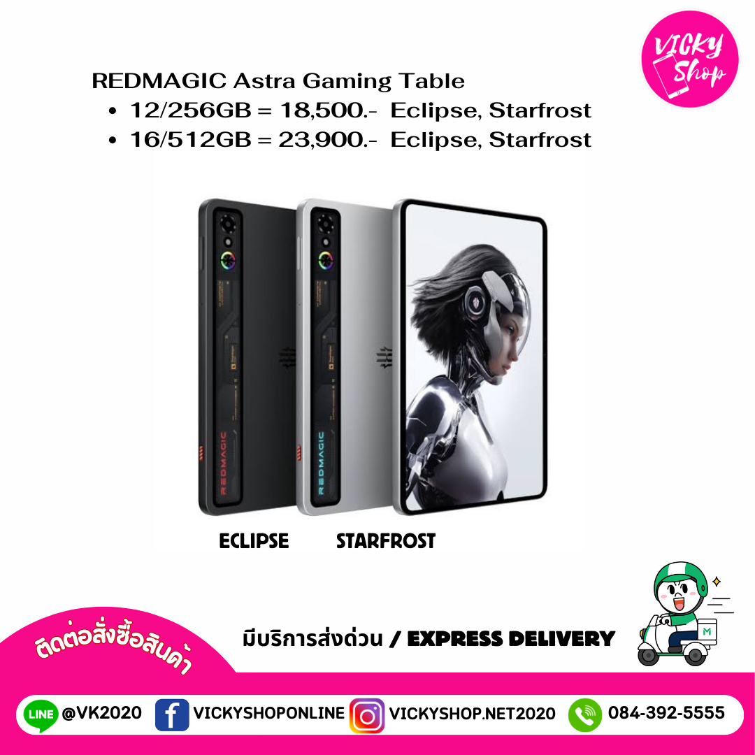 REDMAGIC Astra Gaming Table -Global Rom