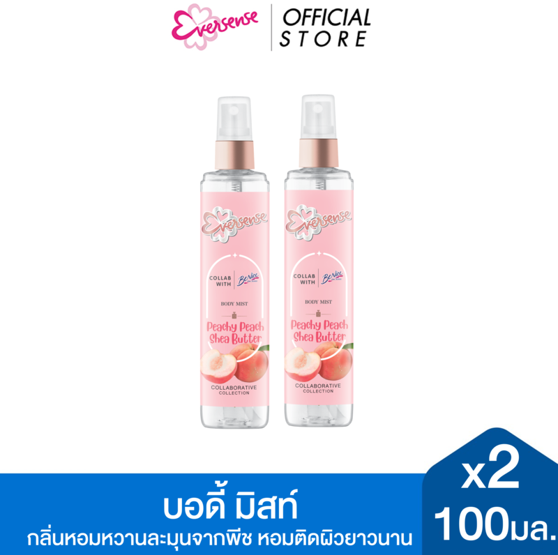 [แพ็ค2]Eversenseเอเวอร์เซ้นส์ เอ็กซ์ บีไนซ์ พีชชี่พีช แอนด์ เชียร์บัตเตอร์ บอดี้ มิสท์100มล.x2,สีพีช
