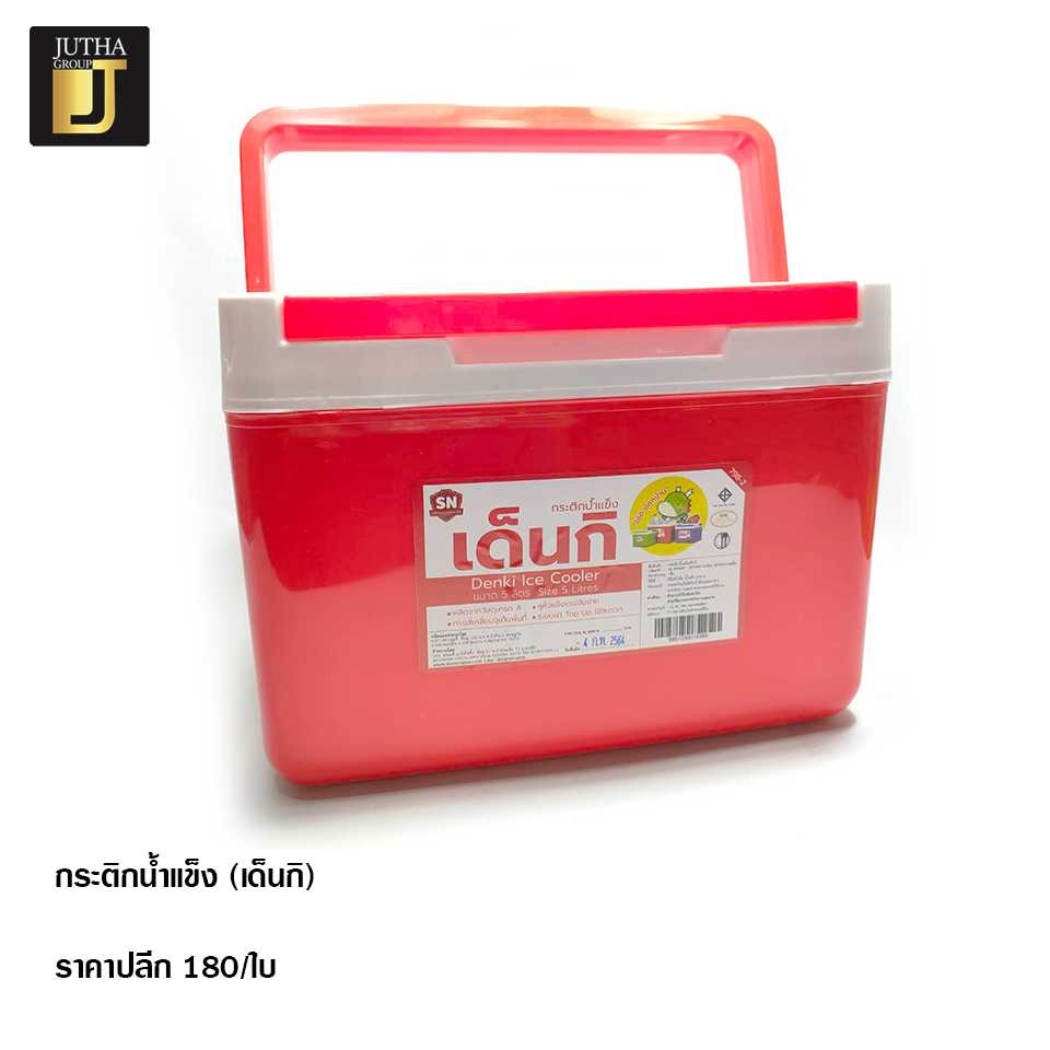 กระติกน้ำแข็ง