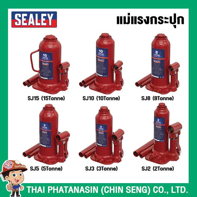 SEALEY แม่แรงกระปุก No.SJ2, SJ3, SJ5, SJ8, SJ10, SJ15