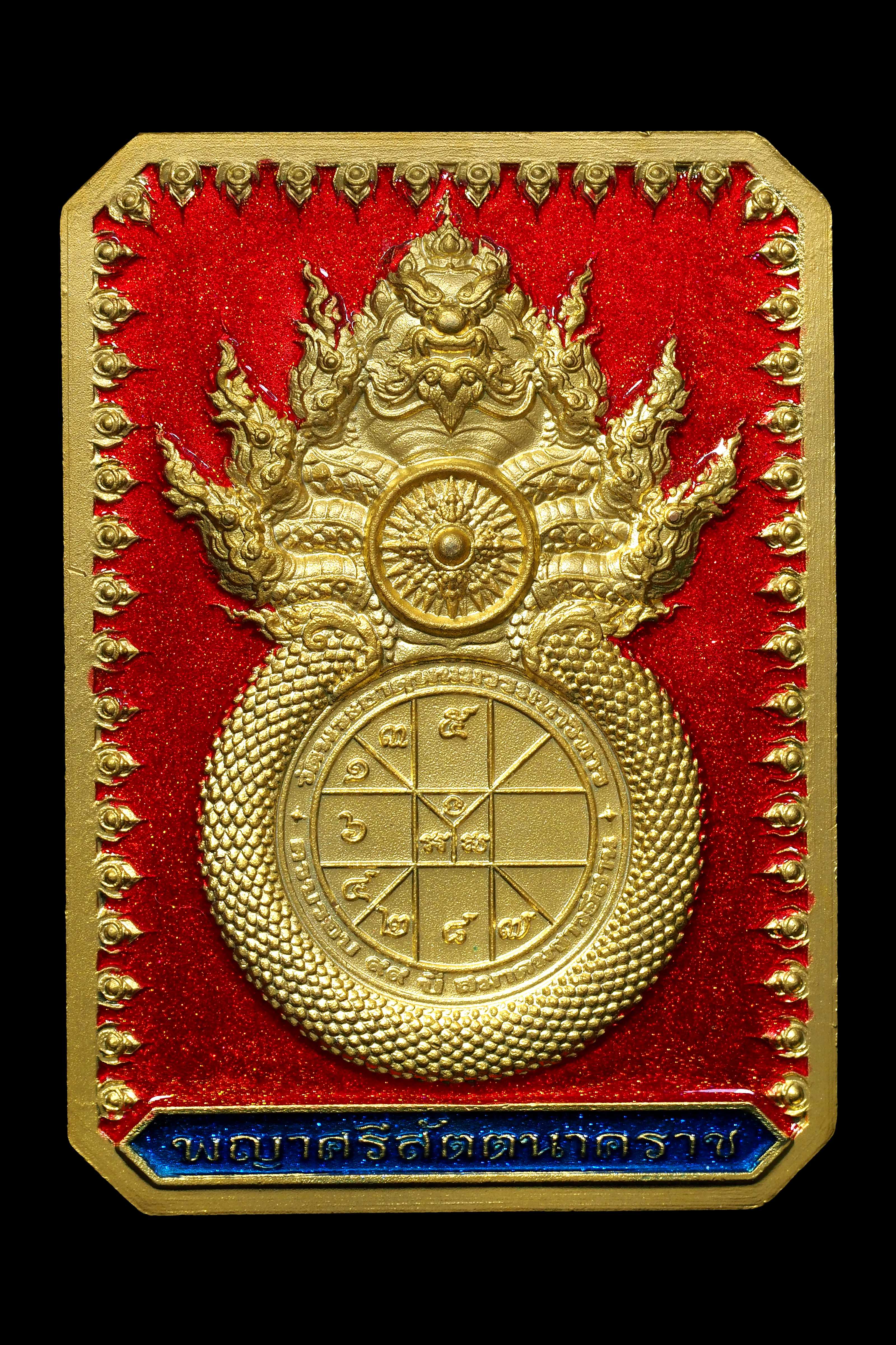 เนื้อมหาชนวนเสาร์๕ อาบทอง (ฝั่งพญาศรีสัตตนาคราช) ลงยาแดงมุก หลังเรียบ จารมือในพิธีมหาพุทธาภิเษก