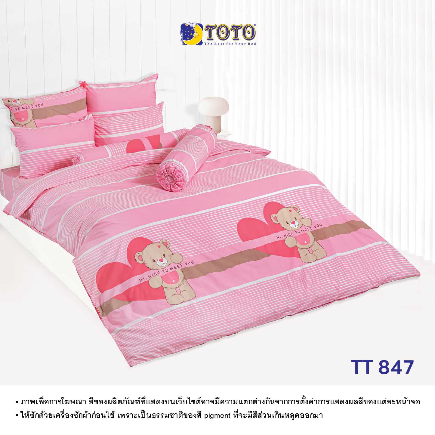 TOTO ชุดครบเซ็ต ผ้านวม+ชุดผ้าปู ลาย TT847 Campaign2 69#2