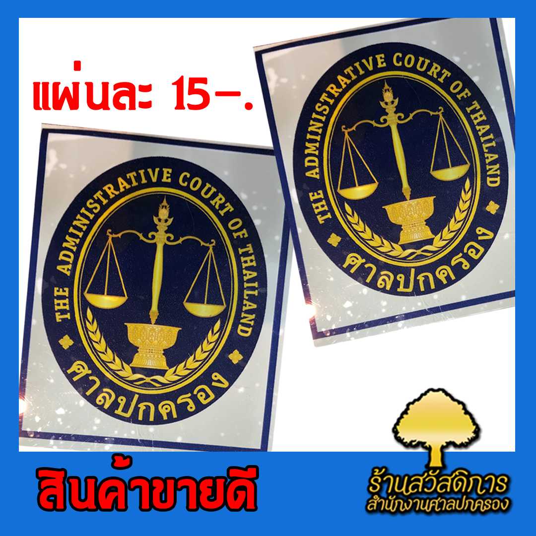 สติ๊กเกอร์สูญญากาศ