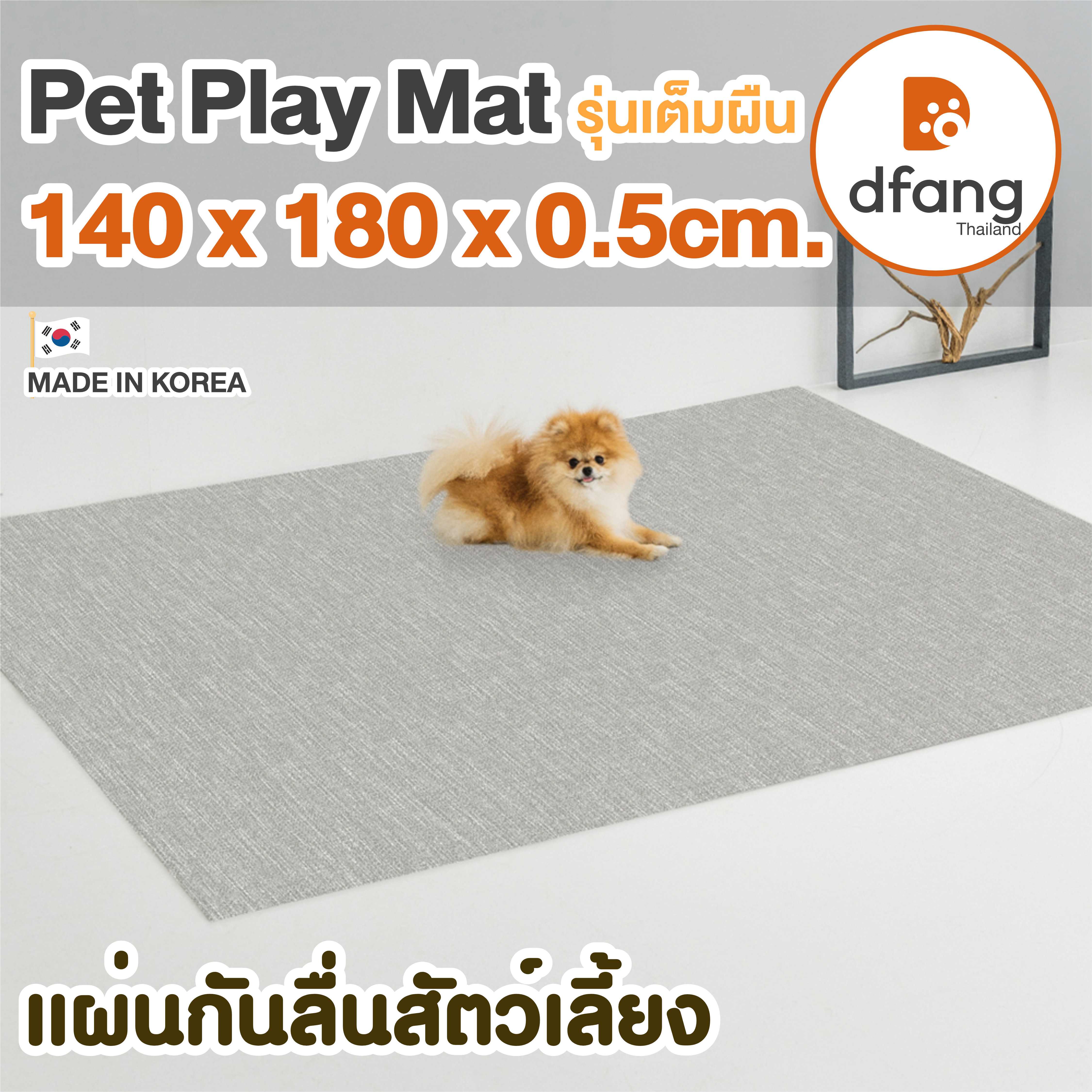 Dfang แผ่นกันลื่นสัตว์เลี้ยง | Pet Play Mat รุ่นเต็มผืน 140x180x0.5cm.ลาย Brick Grey | 01/15