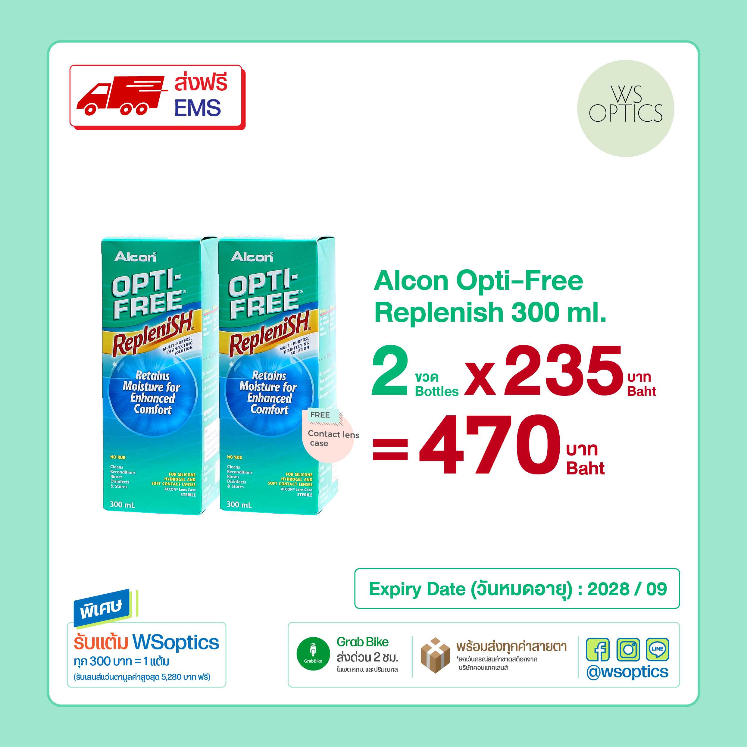 Alcon : Opti-Free Replenish น้ำยาแช่คอนแทคเลนส์ (แถมตลับคอนแทคเลนส์)