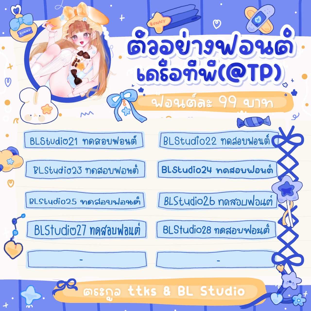 TTKS-ฟอนต์ชุดBL Collection2
