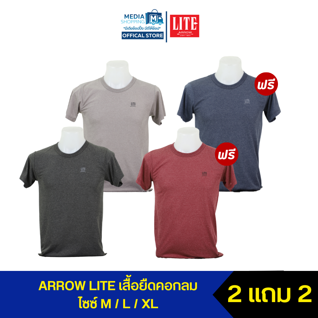 [2 แถม 2] Arrow Lite T-Shirt เสื้อยืดคอกลม เสื้อยืดใส่สบาย