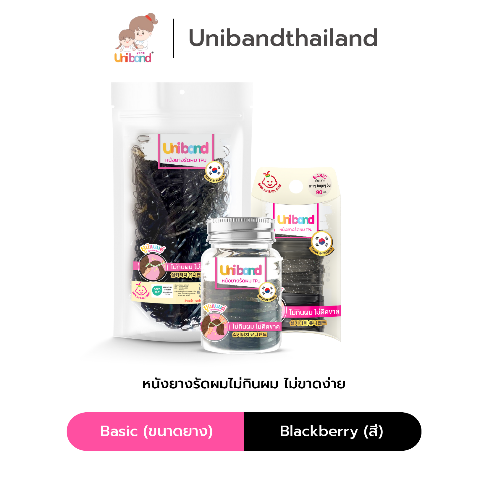 Uniband หนังยางรัดผม ไม่กินผม ไม่ดีดขาดง่าย TPU Basic Size : Blackberry