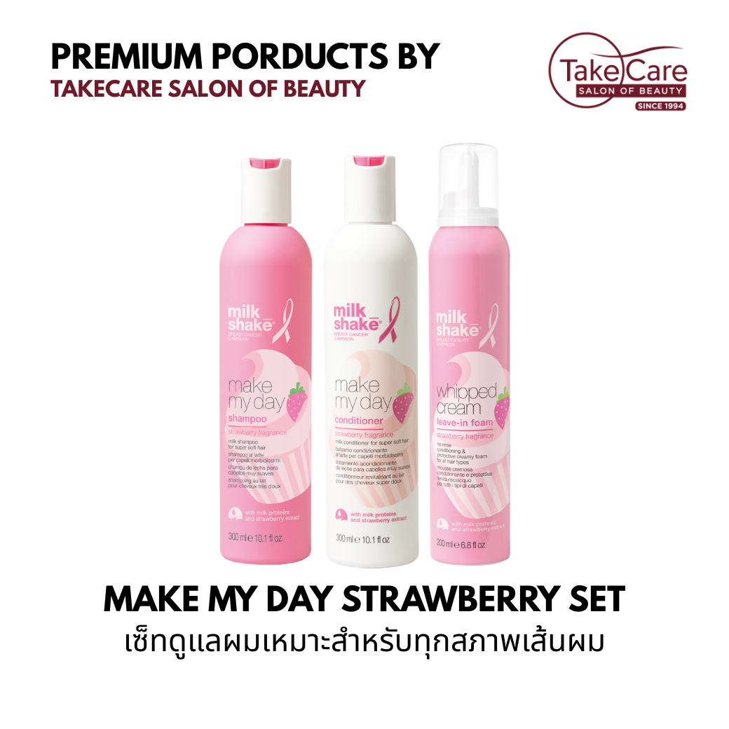 Milk Shake Make my day Strawberry Set เซ็ทดูแลผมเพื่อผมนุ่มลื่น ไม่ชี้ฟู