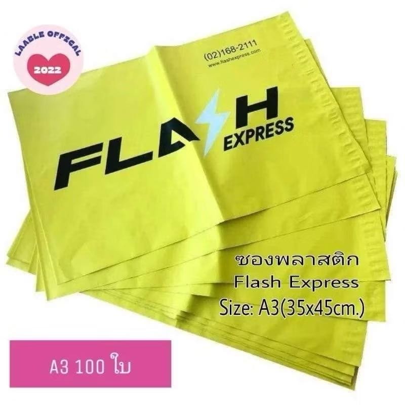 ￼ซองแฟลช​ A3​ 100 ใบ (รุ่นเก่า) ซองพลาสติก Flash ถุงพลาสติกมีซองจ่าหน้า