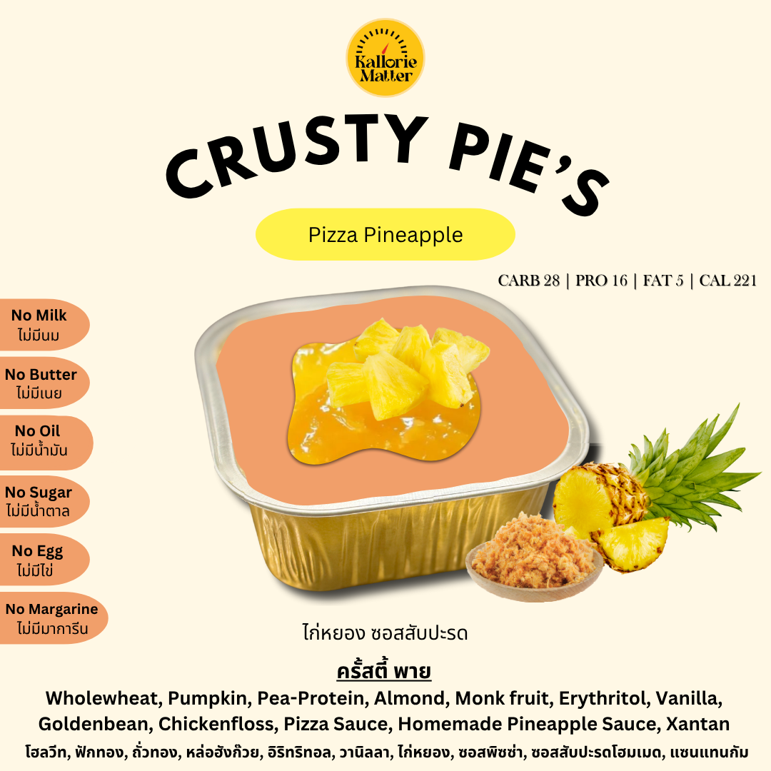 Kallorie Matter - Crusty Pie ไก่หยองพิซซ่าซอสสับปะรด (Pizza Pineapple)